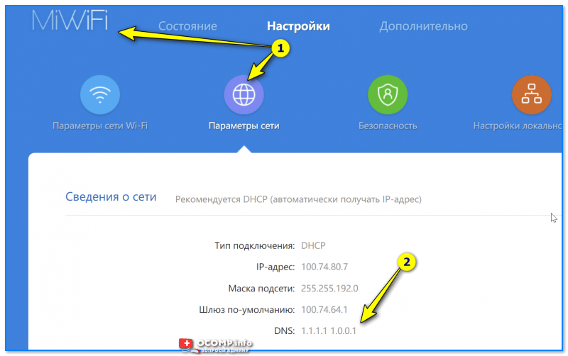 Как сменить DNS в Windows, и как выбрать наиболее быстрый публичный DNS-сервер (или почему могут медленно открываться странички в браузере)