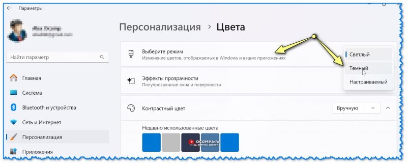 Темный режим в Windows 10/11 (Dark Mode): меняем белый фон окон на черный