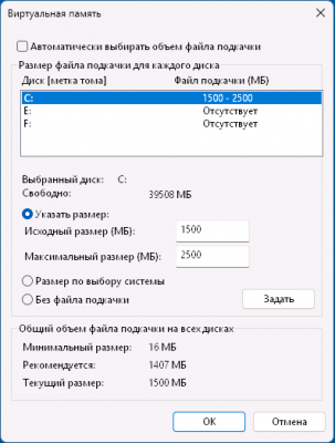 Настройка файла подкачки Windows в реестре