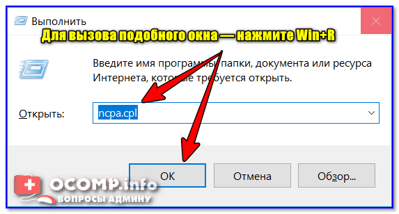 Как сменить DNS в Windows, и как выбрать наиболее быстрый публичный DNS-сервер (или почему могут медленно открываться странички в браузере)