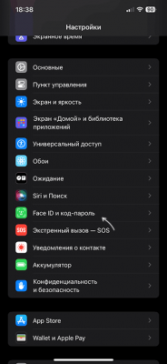 Как изменить код-пароль на iPhone