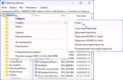 Как убрать подпись «Ярлык» при создании ярлыка в Windows