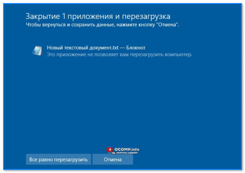 Task Host Windows мешает выключить компьютер (иногда завершить программу). Что это за процесс и как устранить проблему?