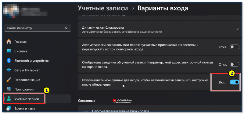 Task Host Windows мешает выключить компьютер (иногда завершить программу). Что это за процесс и как устранить проблему?