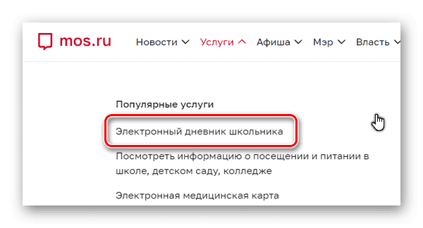 Как создать учетную запись Мос.ру ребенка?