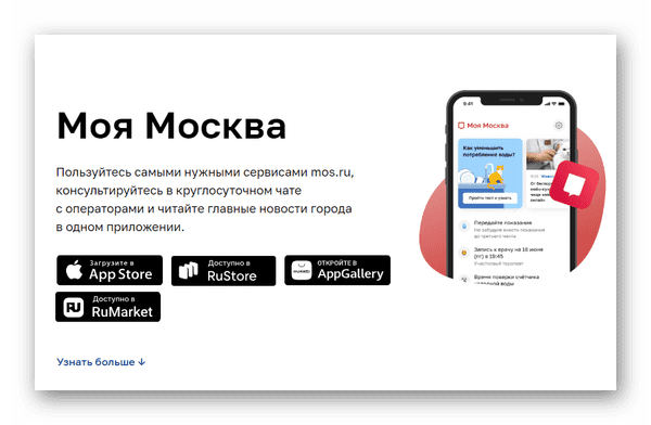 Как создать учетную запись Мос.ру ребенка?