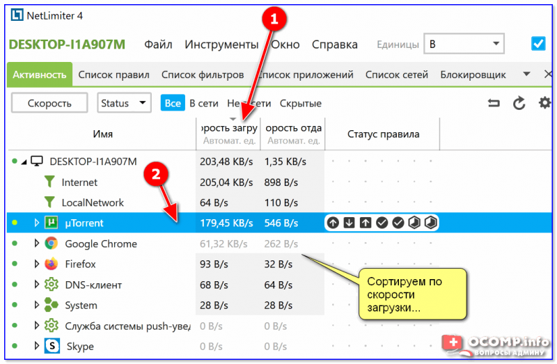 Потеря пакетов интернета (или почему сетевые игры могут притормаживать). Как устранить потерю пакетов