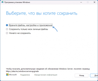 Ошибка 0xa0000400 при обновлении Windows 11 и 10 — как исправить?