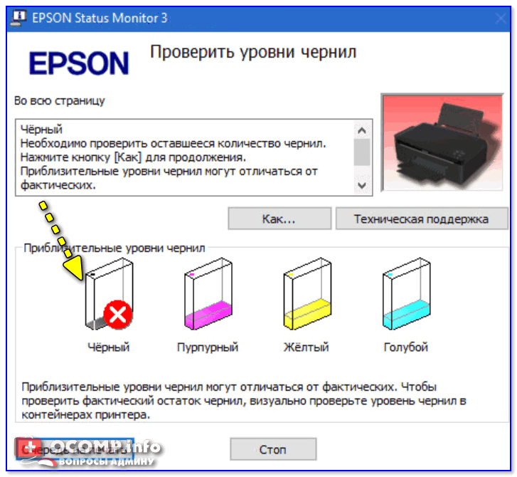 Принтер пишет "Приостановлено" и не печатает. Что можно сделать?