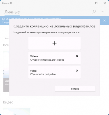 Как настроить DLNA сервер в Windows 11