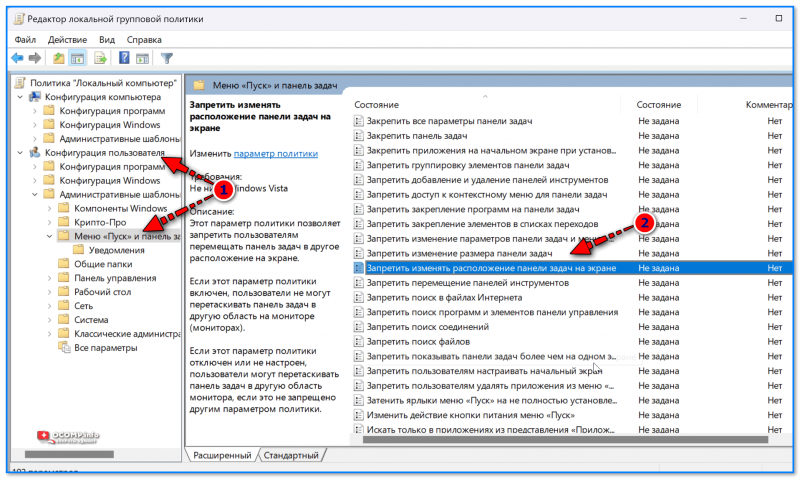 Настройка панели задач в Windows 11 (10): отключаем лишние значки (погода, поиск, чат...), изменяем ее цвет, вкл. скрытие