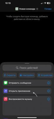 Как убрать подписи со значков приложений на iPhone