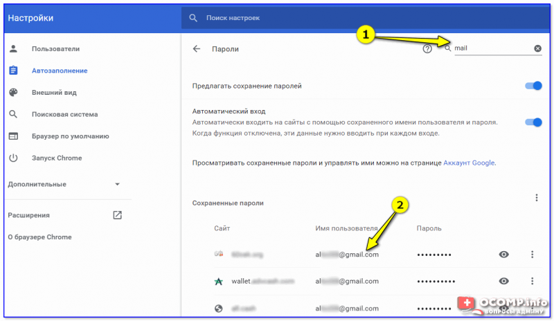 Как узнать почту по номеру телефона, можно ли найти все свои электро-ящики?