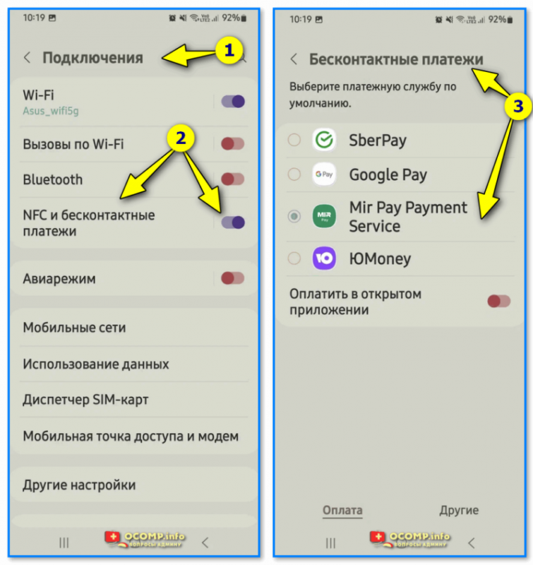 Не работает бесконтактная оплата телефоном Android (NFC): основные причины