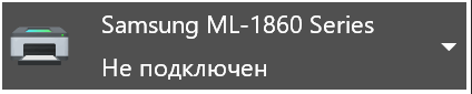 Принтер пишет "Приостановлено" и не печатает. Что можно сделать?