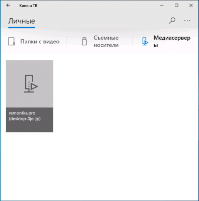 Как настроить DLNA сервер в Windows 11