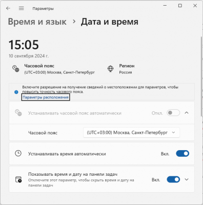 Ошибка 0xa0000400 при обновлении Windows 11 и 10 — как исправить?