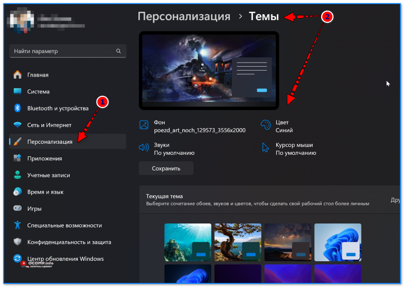 Настройка панели задач в Windows 11 (10): отключаем лишние значки (погода, поиск, чат...), изменяем ее цвет, вкл. скрытие