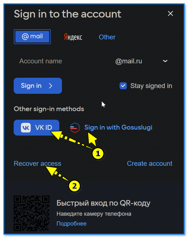 Как узнать почту по номеру телефона, можно ли найти все свои электро-ящики?