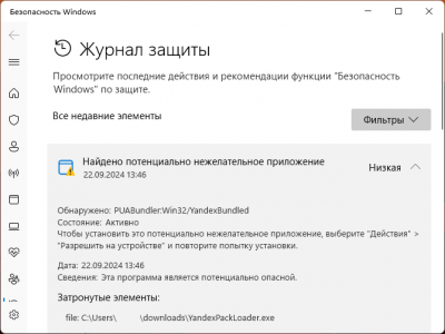 PUABundler:Win32 YandexBundled — что это такое и как удалить?