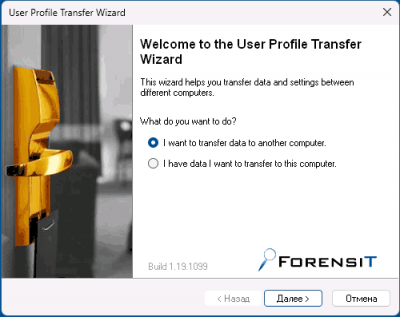 Перенос данных профиля пользователя Windows c помощью Transwiz
