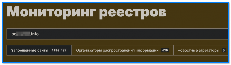 Проверка блокировки сайта: не попал ли он в список запрещенных...