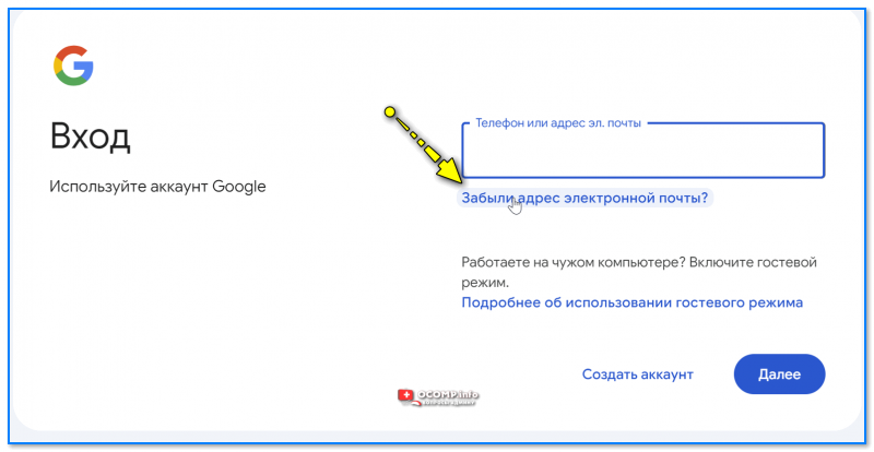 Как узнать почту по номеру телефона, можно ли найти все свои электро-ящики?