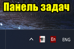 Настройка панели задач в Windows 11 (10): отключаем лишние значки (погода, поиск, чат...), изменяем ее цвет, вкл. скрытие