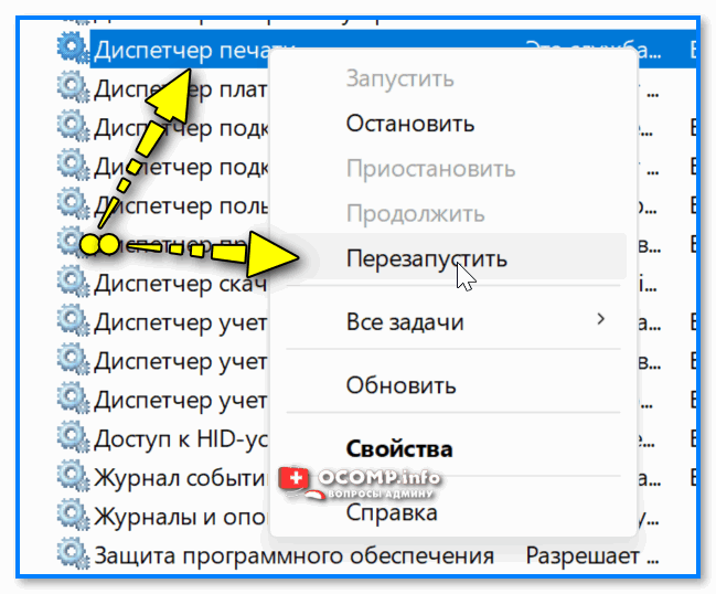 Принтер пишет "Приостановлено" и не печатает. Что можно сделать?