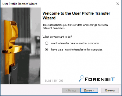 Перенос данных профиля пользователя Windows c помощью Transwiz
