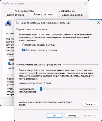 Невозможно сжать том дальше области расположения неперемещаемых файлов — решение