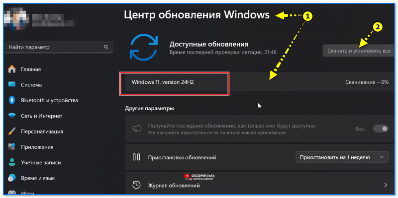 Как установить обновление Windows 11 24H2 (+ что в нем новенького, какие изменения)