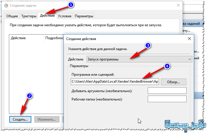 Автозагрузка программ в Windows 11/10 (как добавить и удалить программу из автозагрузки, чтобы она автоматически не стартовала после вкл. компьютера)