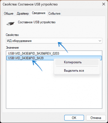 Составное USB устройство — что это в Windows и исправление ошибок