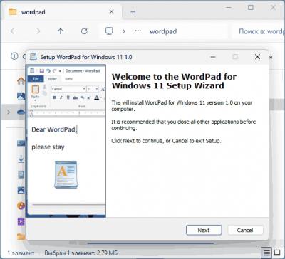 Как вернуть WordPad в Windows 11