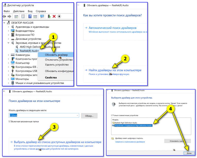 Ошибка 0x00000133 (DPC WATCHDOG VIOLATION) в Windows 11/10. Рекомендации по устранению