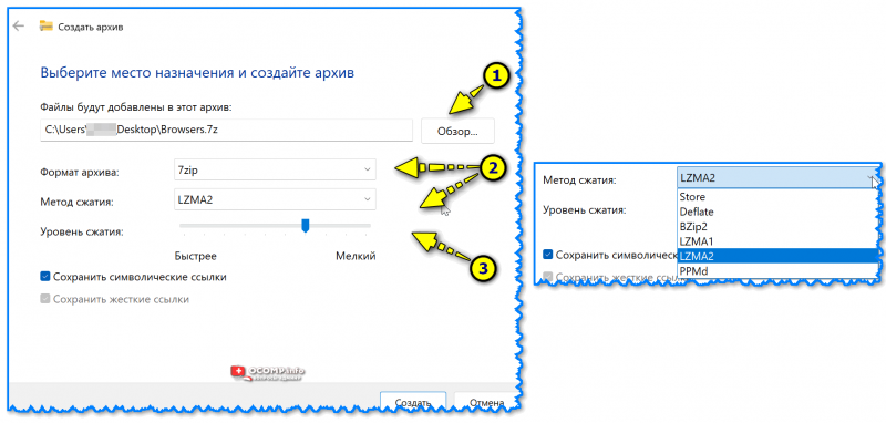 Как создать архив 7Z, TAR или ZIP в Windows 11 (архивация файлов в т.ч. без доп. программ)