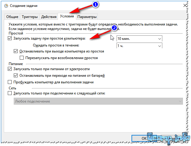 Автозагрузка программ в Windows 11/10 (как добавить и удалить программу из автозагрузки, чтобы она автоматически не стартовала после вкл. компьютера)