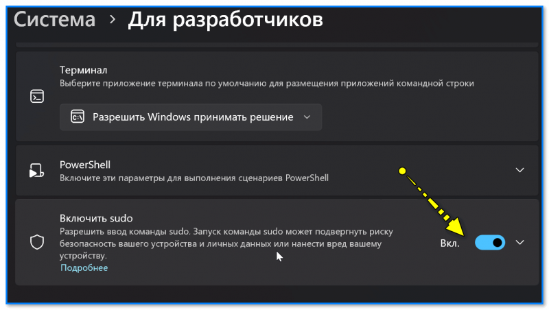 Как установить обновление Windows 11 24H2 (+ что в нем новенького, какие изменения)