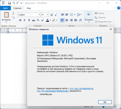 Как вернуть WordPad в Windows 11