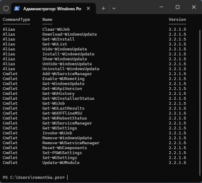 Сброс компонентов Центра обновления Windows в PowerShell