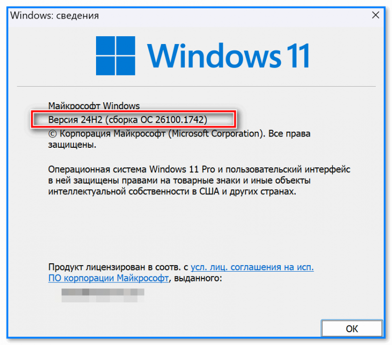 Как установить обновление Windows 11 24H2 (+ что в нем новенького, какие изменения)