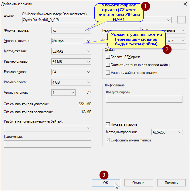 Как создать архив 7Z, TAR или ZIP в Windows 11 (архивация файлов в т.ч. без доп. программ)