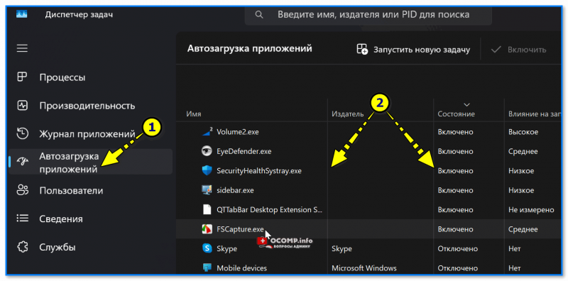 Ошибка 0x00000133 (DPC WATCHDOG VIOLATION) в Windows 11/10. Рекомендации по устранению