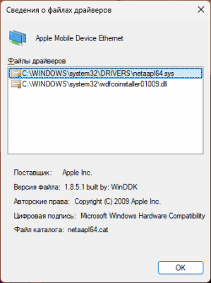 Раздача Интернета с iPhone по USB в Windows — особенности и решения