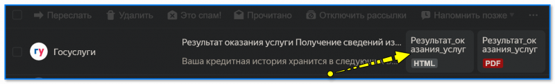 Как узнать свою кредитную историю и рейтинг: бесплатно за 4 шага