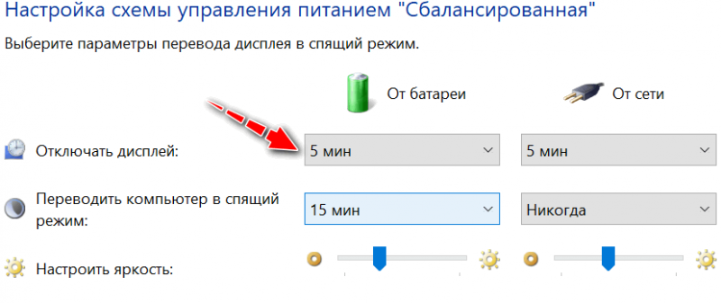 Быстро разряжается ноутбук: почему? Диагностика за 2 клика мышкой 🙂