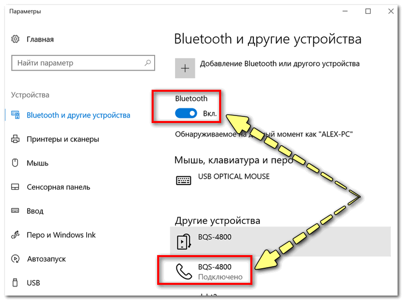 Как с Android раздавать интернет на компьютер или ноутбук (по USB, Wi-Fi или Bluetooth)