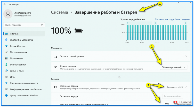 Быстро разряжается ноутбук: почему? Диагностика за 2 клика мышкой 🙂