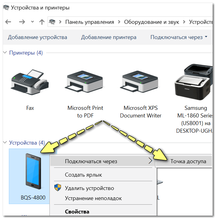 Как с Android раздавать интернет на компьютер или ноутбук (по USB, Wi-Fi или Bluetooth)